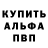 Кокаин 97% Alexzzz Jok