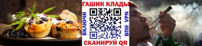 Печенье с ТГК марихуана  Купить  Скопин 