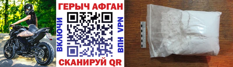 ГЕРОИН Heroin  Купить закладки  Скопин 
