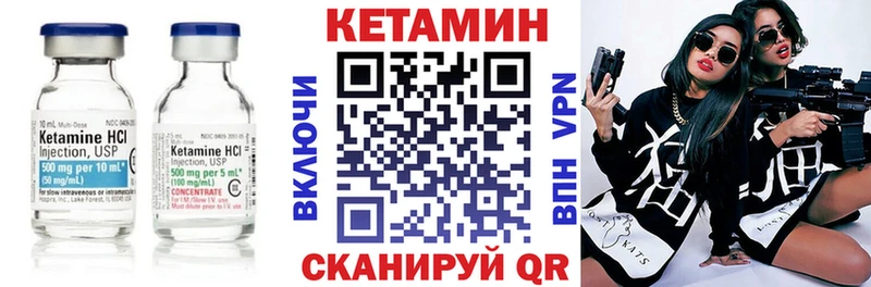 КЕТАМИН VHQ  Купить  Скопин 