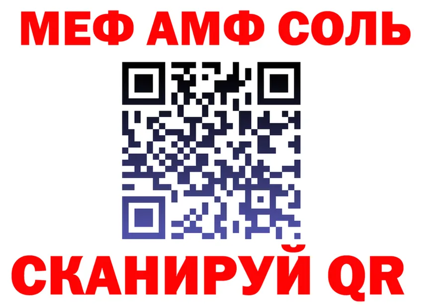 АМФ 97% ссылка площадка кракен Скопин