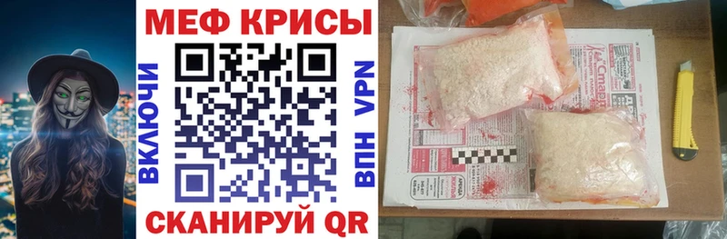 МЯУ-МЯУ кристаллы  Купить закладки  Скопин 