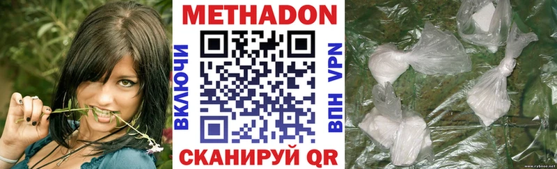 Метадон мёд  Купить закладки  Скопин 